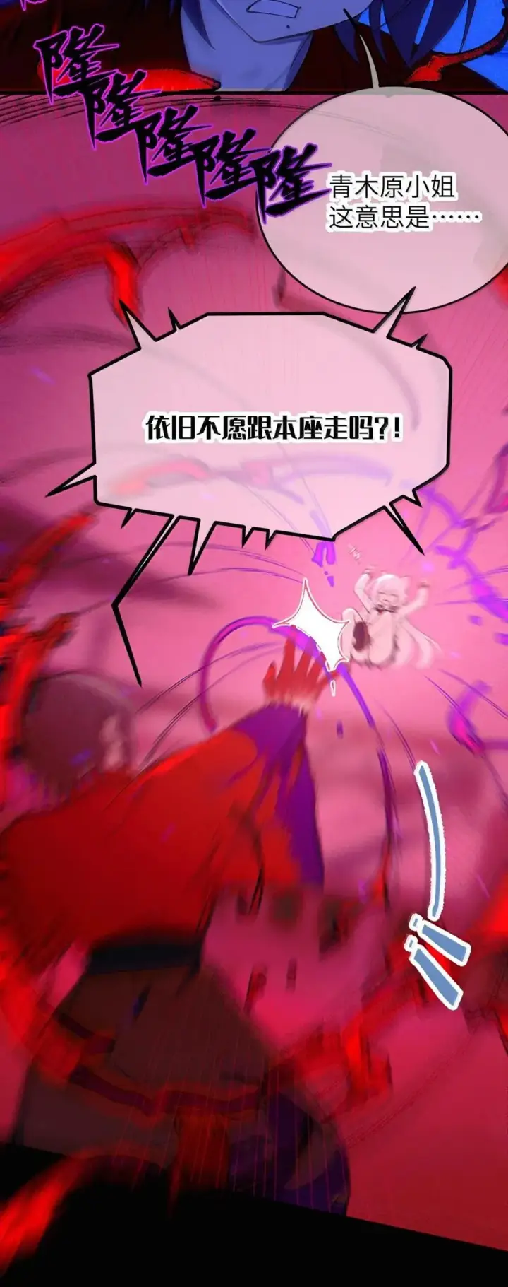 《转生成为灵异世界的唯物者，爷只对女鬼重拳出击！》050 若真的有神明存在的话，再来救救我吧图24