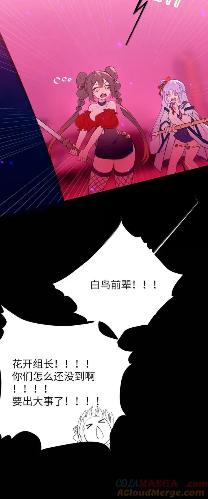 《转生成为灵异世界的唯物者，爷只对女鬼重拳出击！》050 若真的有神明存在的话，再来救救我吧图31