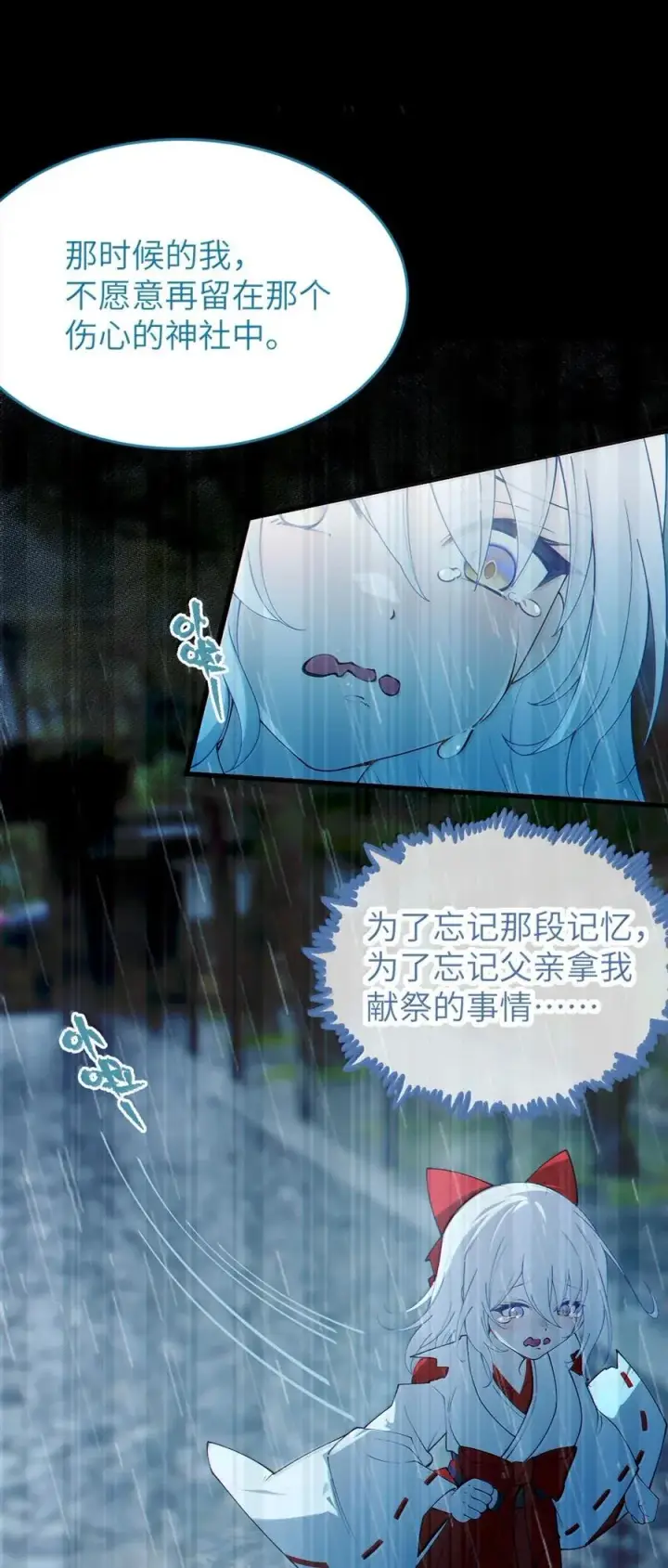 《转生成为灵异世界的唯物者，爷只对女鬼重拳出击！》050 若真的有神明存在的话，再来救救我吧图36
