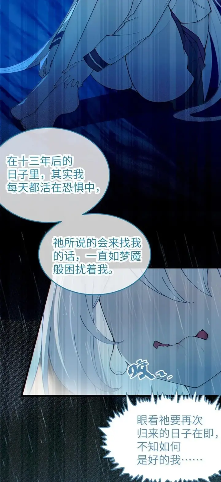 《转生成为灵异世界的唯物者，爷只对女鬼重拳出击！》050 若真的有神明存在的话，再来救救我吧图41