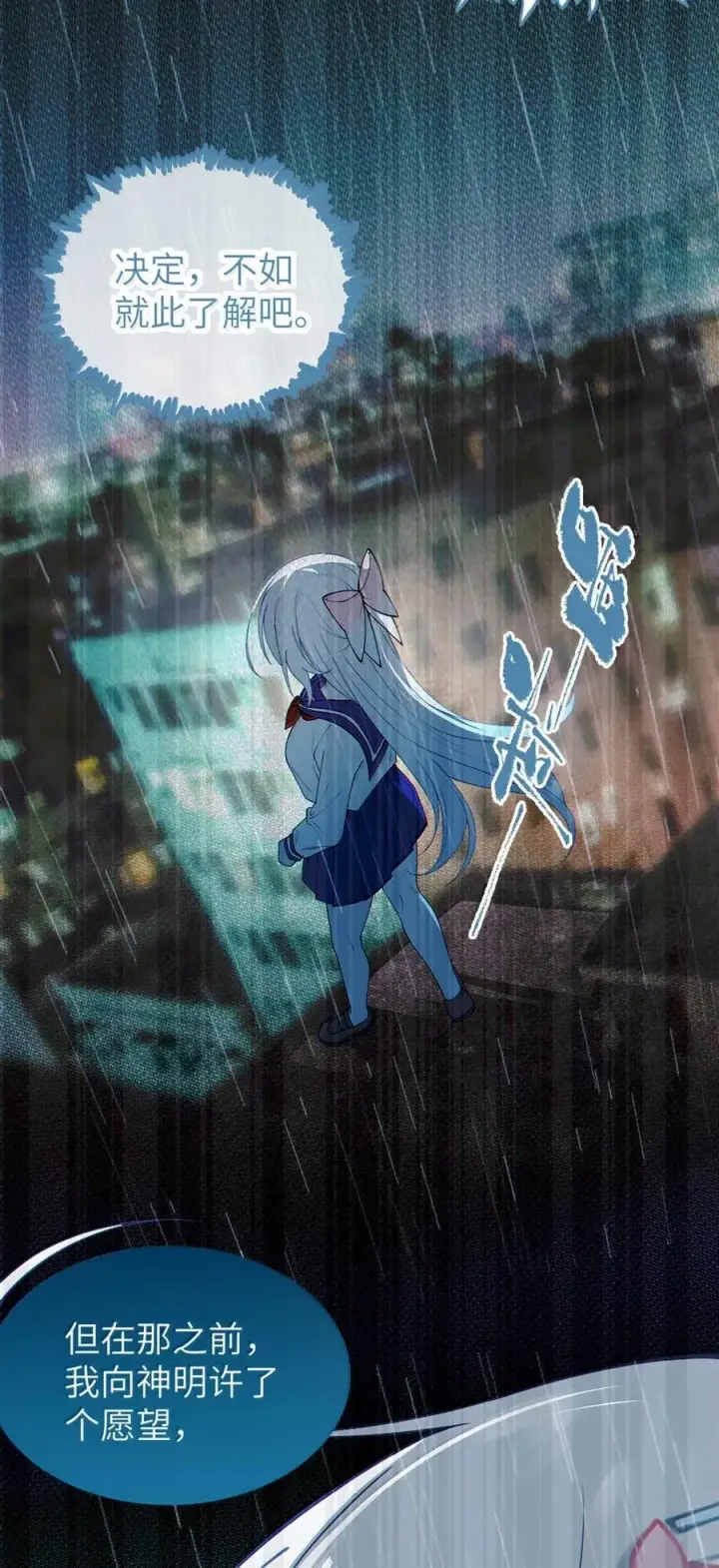 《转生成为灵异世界的唯物者，爷只对女鬼重拳出击！》050 若真的有神明存在的话，再来救救我吧图42