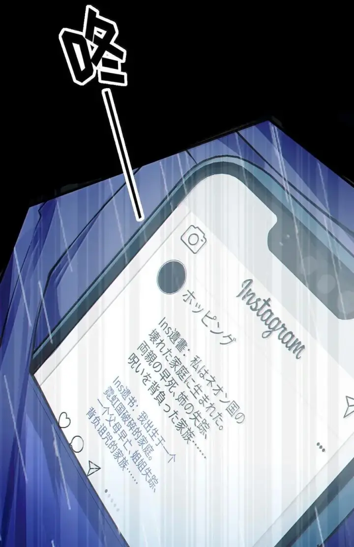 《转生成为灵异世界的唯物者，爷只对女鬼重拳出击！》050 若真的有神明存在的话，再来救救我吧图45
