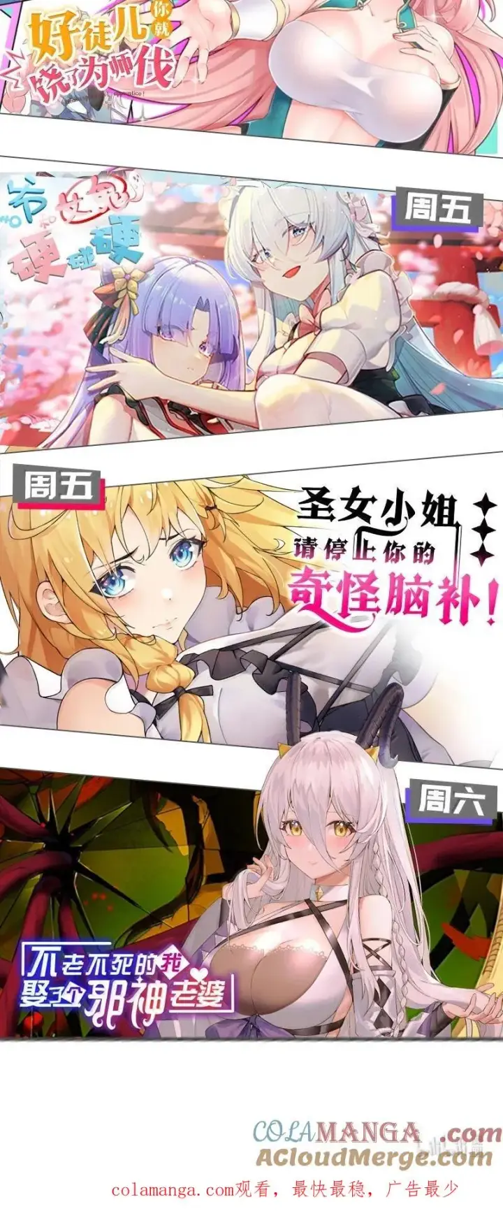 《转生成为灵异世界的唯物者，爷只对女鬼重拳出击！》050 若真的有神明存在的话，再来救救我吧图49