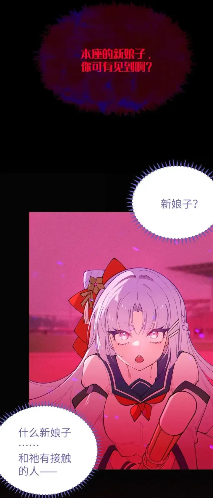 《转生成为灵异世界的唯物者，爷只对女鬼重拳出击！》050 若真的有神明存在的话，再来救救我吧图5