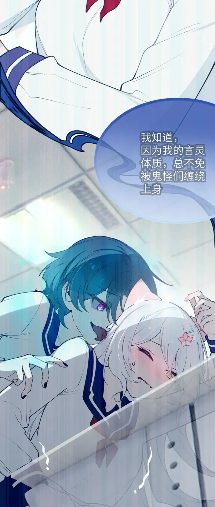《转生成为灵异世界的唯物者，爷只对女鬼重拳出击！》051 我也有了，活下去的勇气图11