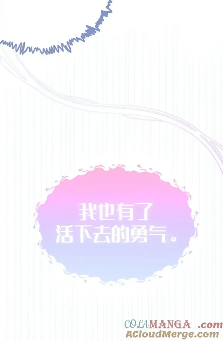 《转生成为灵异世界的唯物者，爷只对女鬼重拳出击！》051 我也有了，活下去的勇气图16
