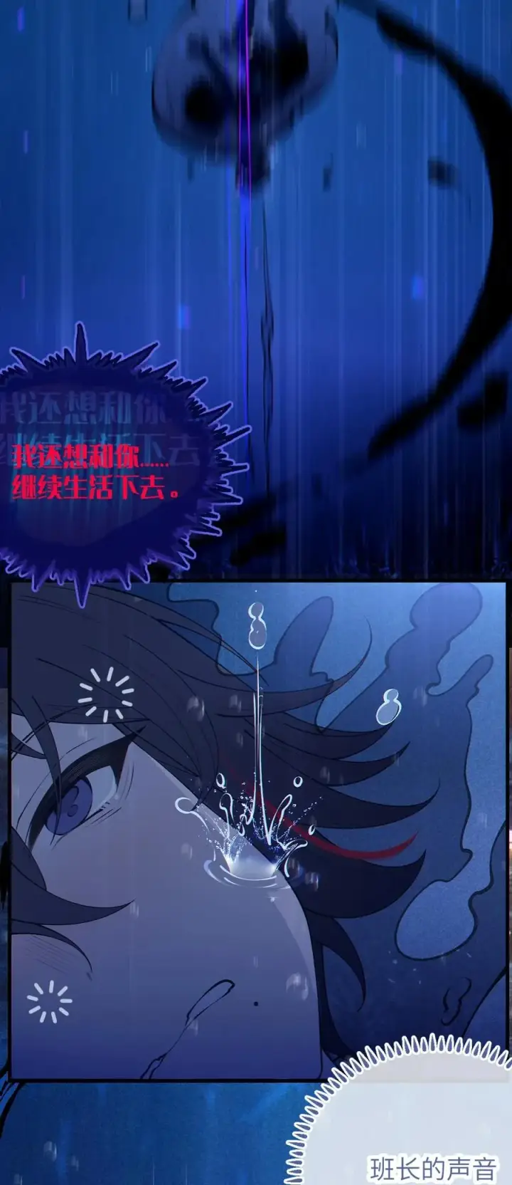 《转生成为灵异世界的唯物者，爷只对女鬼重拳出击！》051 我也有了，活下去的勇气图20