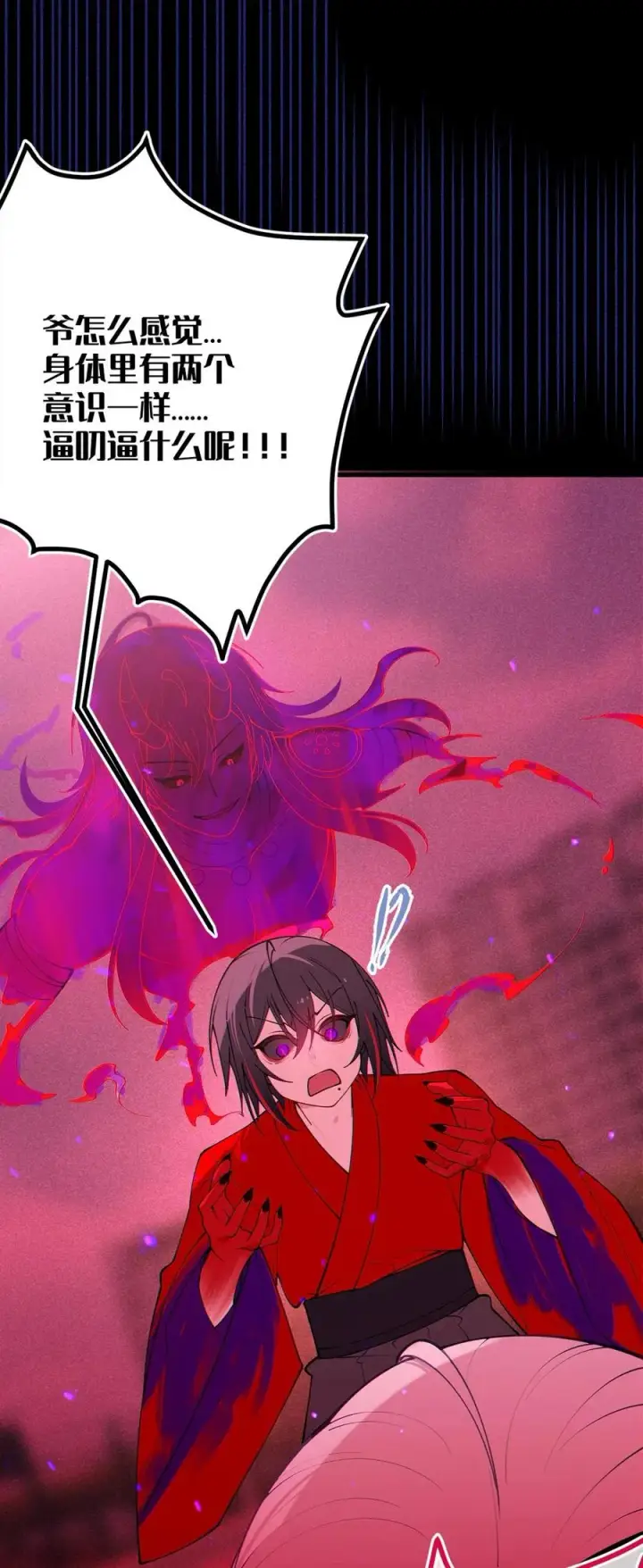 《转生成为灵异世界的唯物者，爷只对女鬼重拳出击！》051 我也有了，活下去的勇气图24