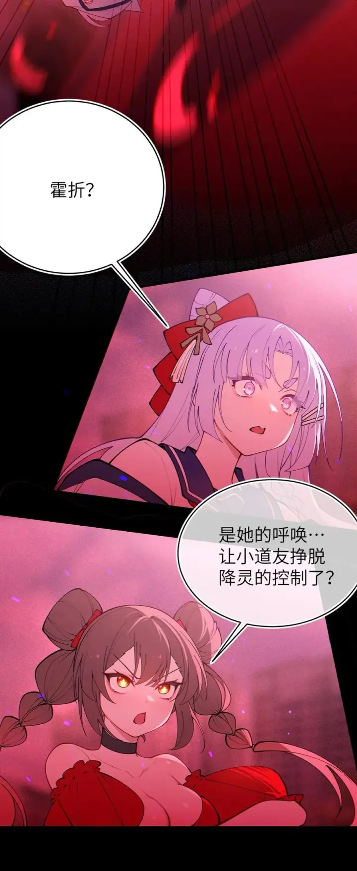 《转生成为灵异世界的唯物者，爷只对女鬼重拳出击！》051 我也有了，活下去的勇气图26