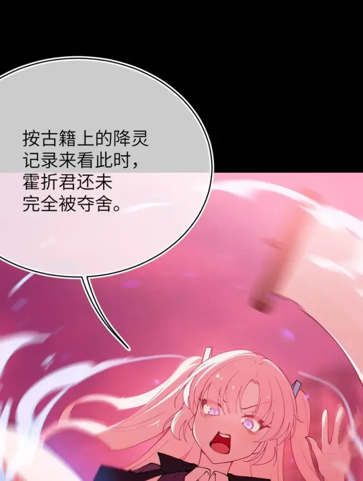 《转生成为灵异世界的唯物者，爷只对女鬼重拳出击！》051 我也有了，活下去的勇气图35