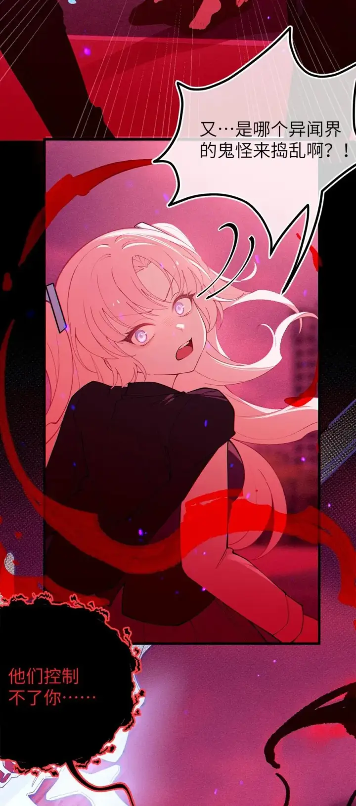 《转生成为灵异世界的唯物者，爷只对女鬼重拳出击！》051 我也有了，活下去的勇气图41