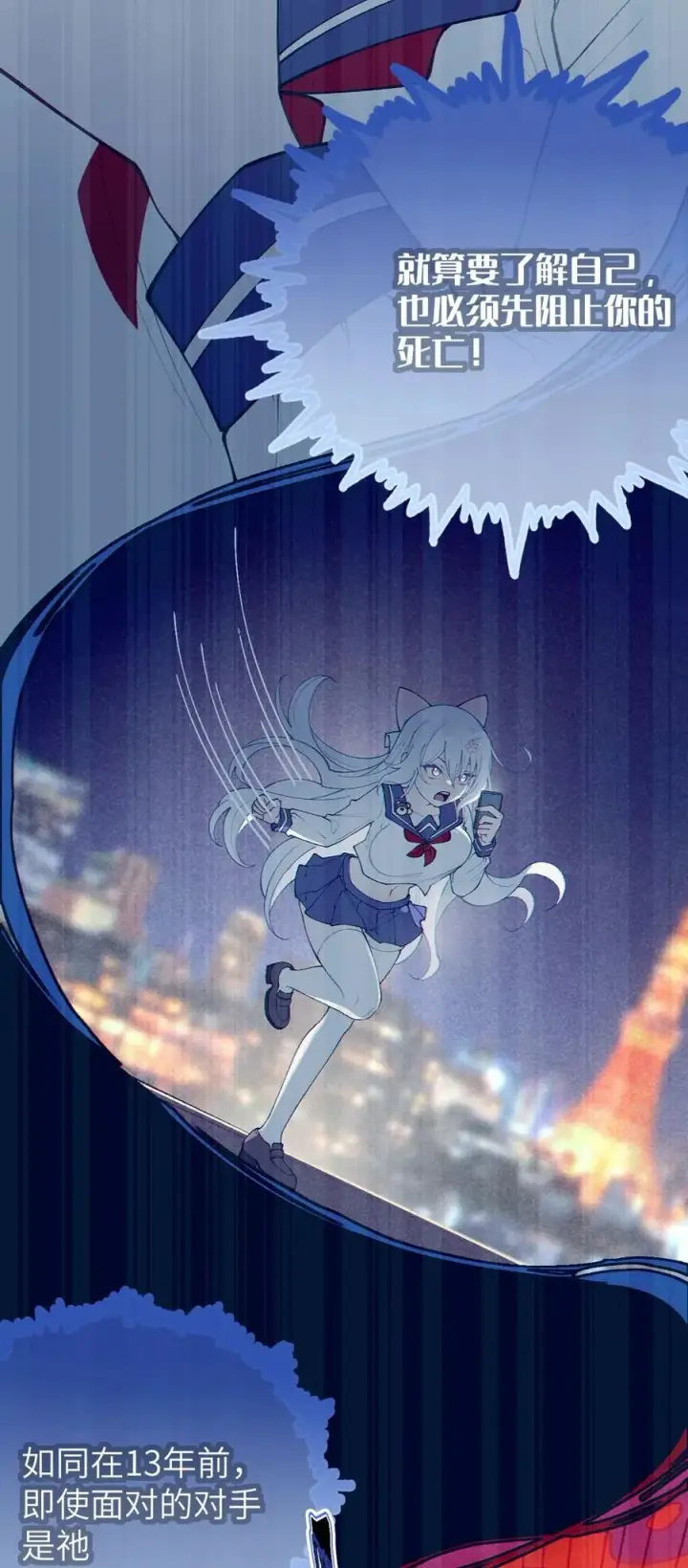 《转生成为灵异世界的唯物者，爷只对女鬼重拳出击！》051 我也有了，活下去的勇气图5