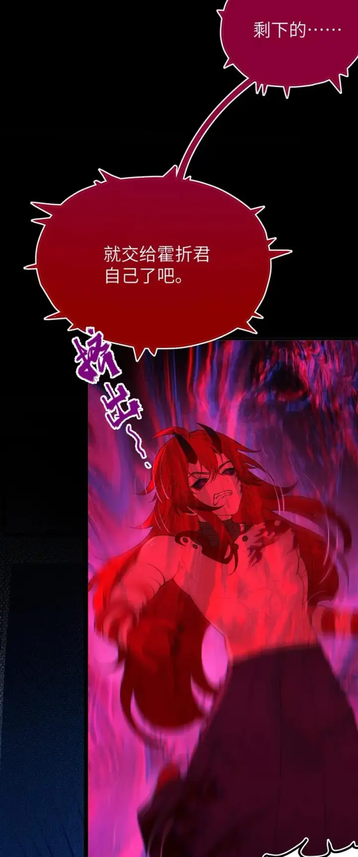 《转生成为灵异世界的唯物者，爷只对女鬼重拳出击！》052 给爷，去死吧！图10