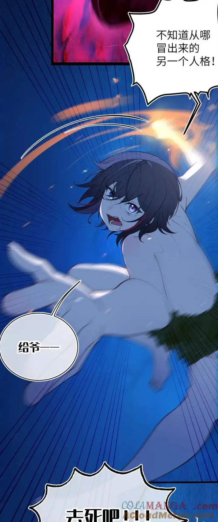 《转生成为灵异世界的唯物者，爷只对女鬼重拳出击！》052 给爷，去死吧！图11