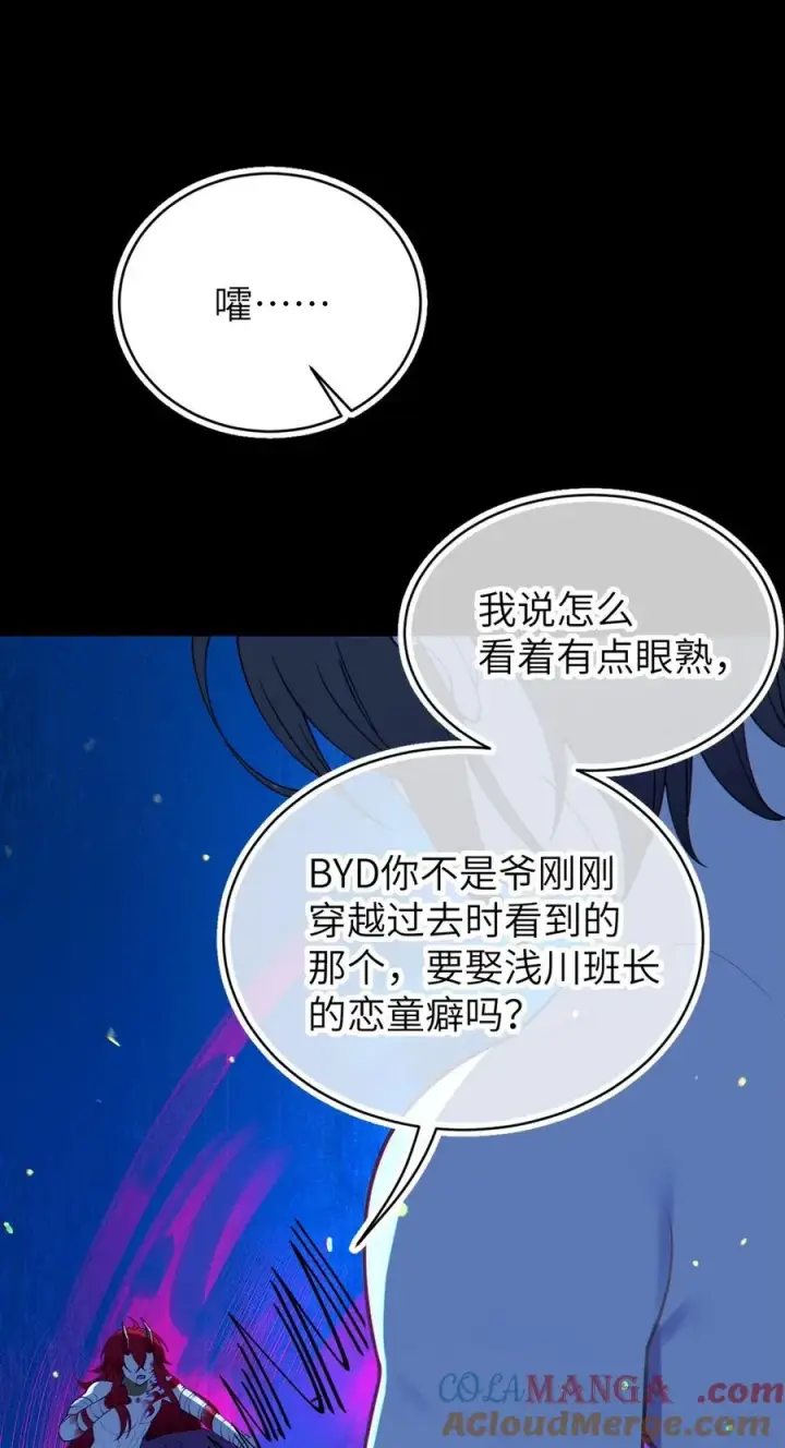 《转生成为灵异世界的唯物者，爷只对女鬼重拳出击！》052 给爷，去死吧！图13
