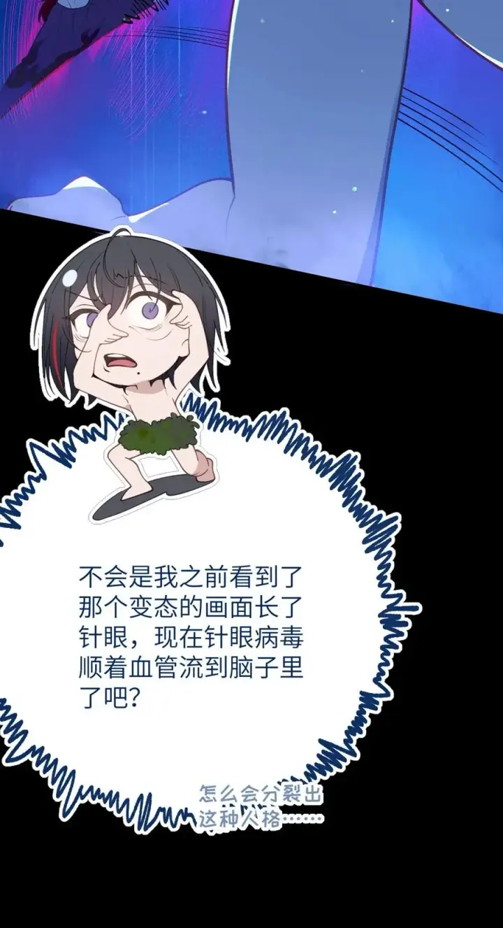 《转生成为灵异世界的唯物者，爷只对女鬼重拳出击！》052 给爷，去死吧！图14