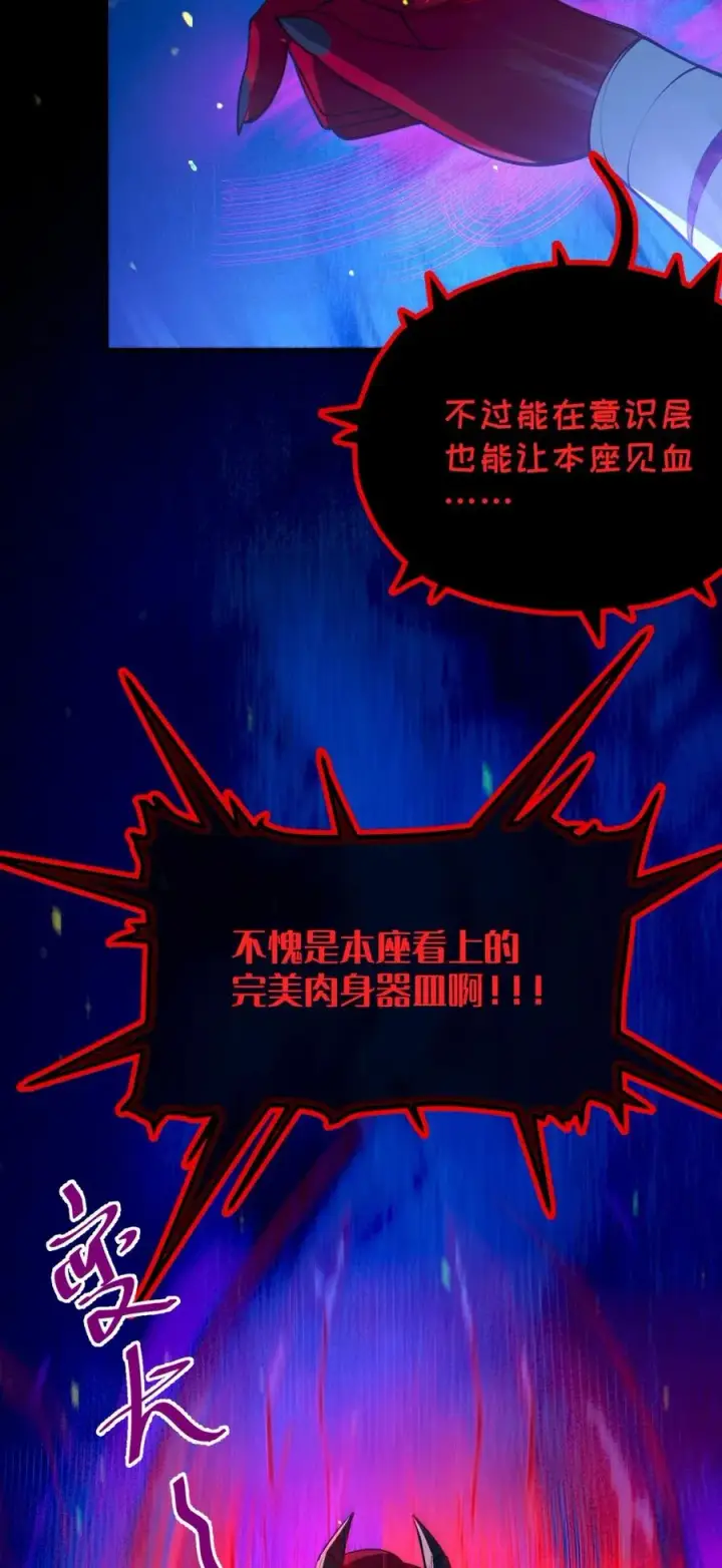 《转生成为灵异世界的唯物者，爷只对女鬼重拳出击！》052 给爷，去死吧！图16