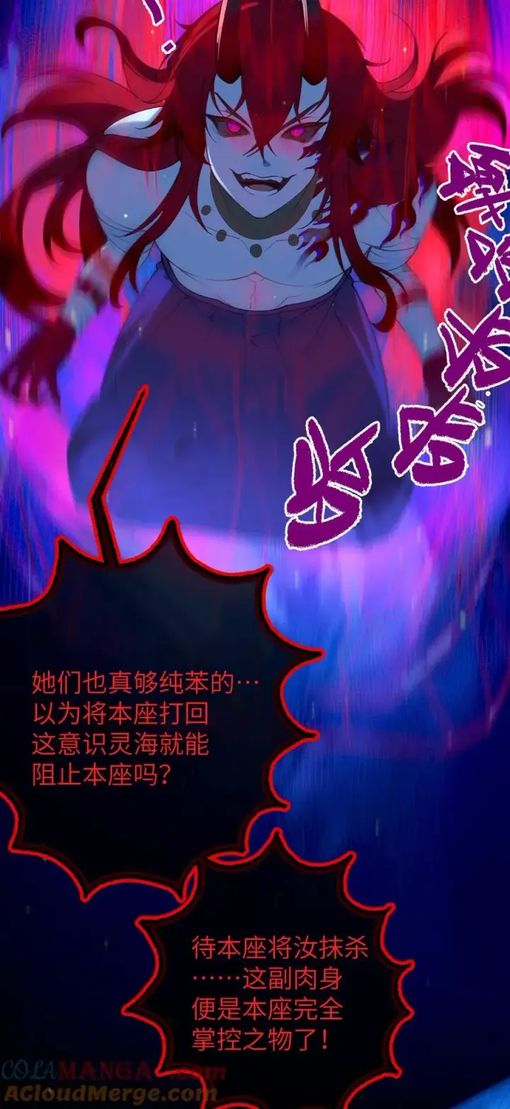 《转生成为灵异世界的唯物者，爷只对女鬼重拳出击！》052 给爷，去死吧！图17