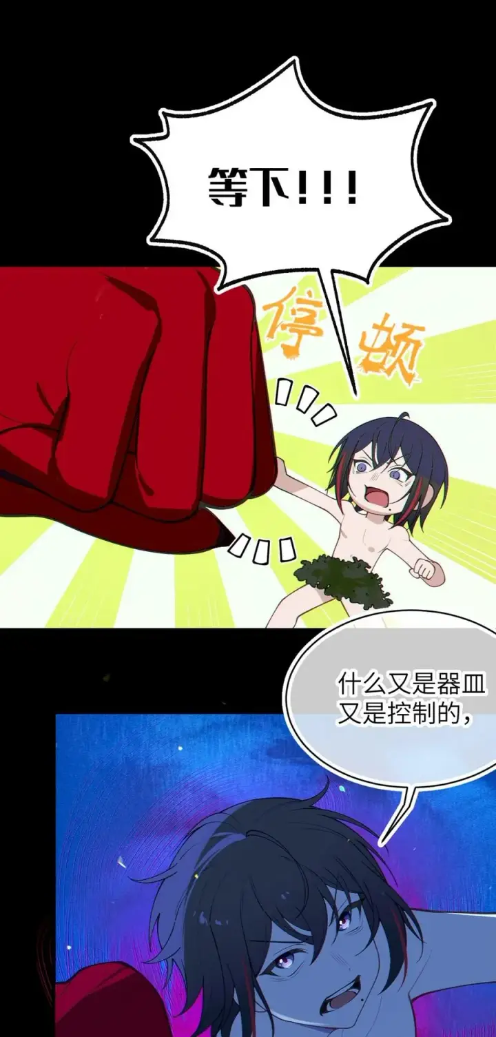 《转生成为灵异世界的唯物者，爷只对女鬼重拳出击！》052 给爷，去死吧！图20