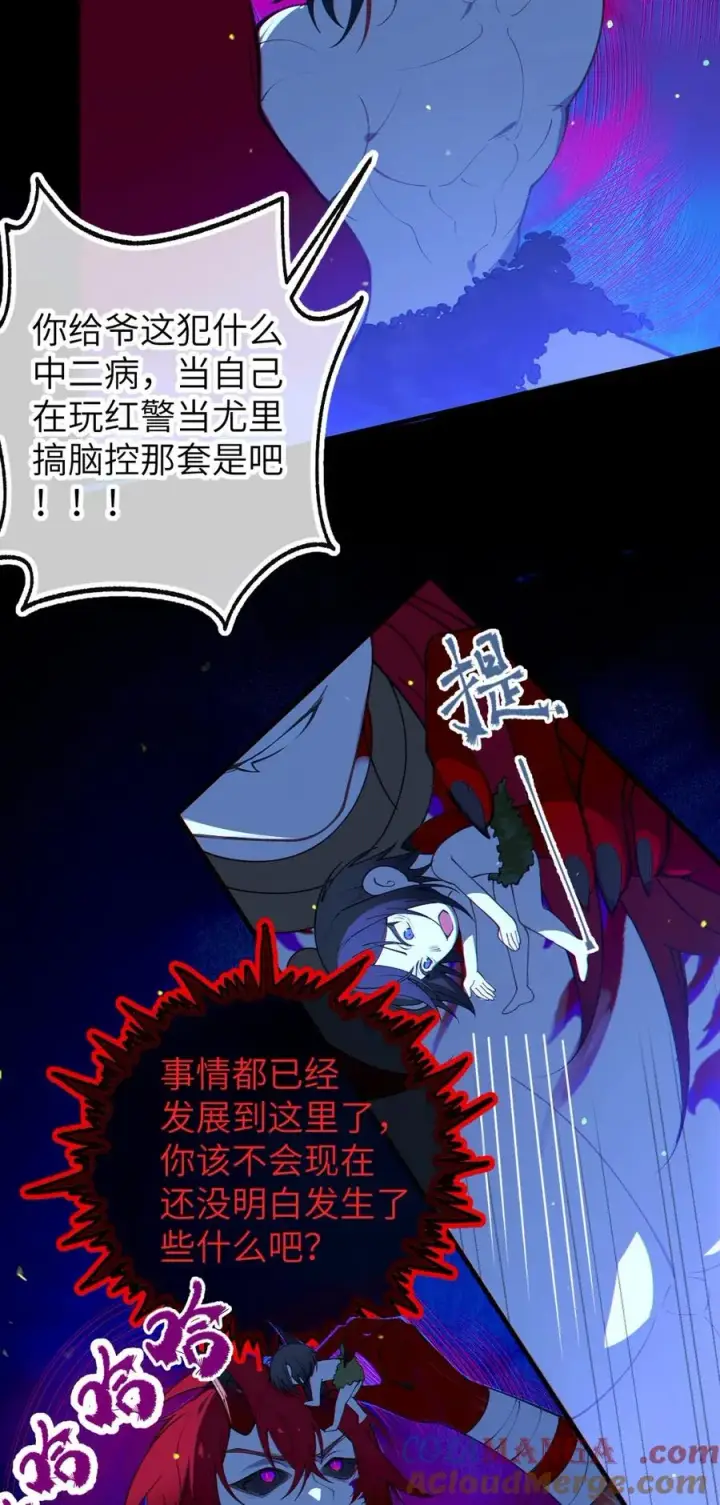 《转生成为灵异世界的唯物者，爷只对女鬼重拳出击！》052 给爷，去死吧！图21