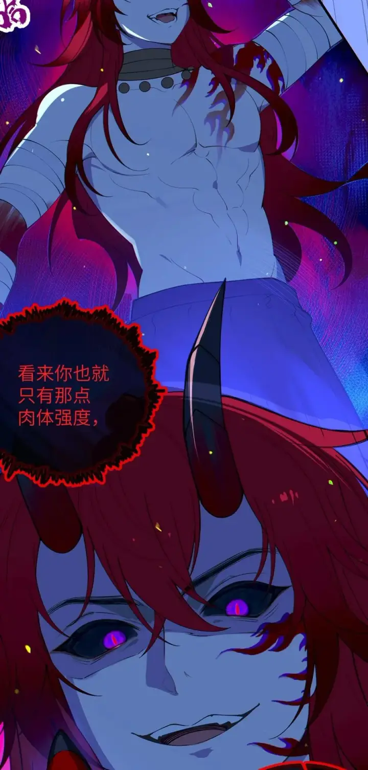 《转生成为灵异世界的唯物者，爷只对女鬼重拳出击！》052 给爷，去死吧！图22