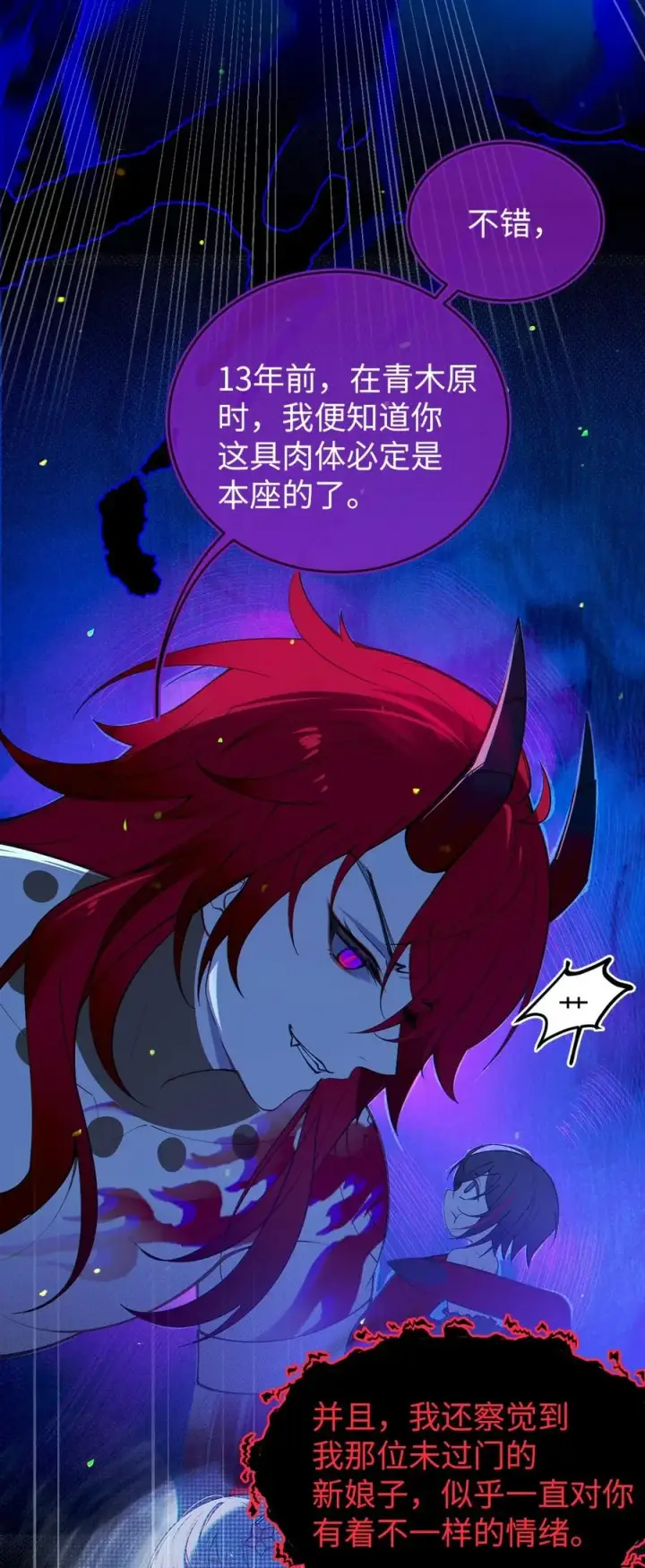 《转生成为灵异世界的唯物者，爷只对女鬼重拳出击！》052 给爷，去死吧！图26