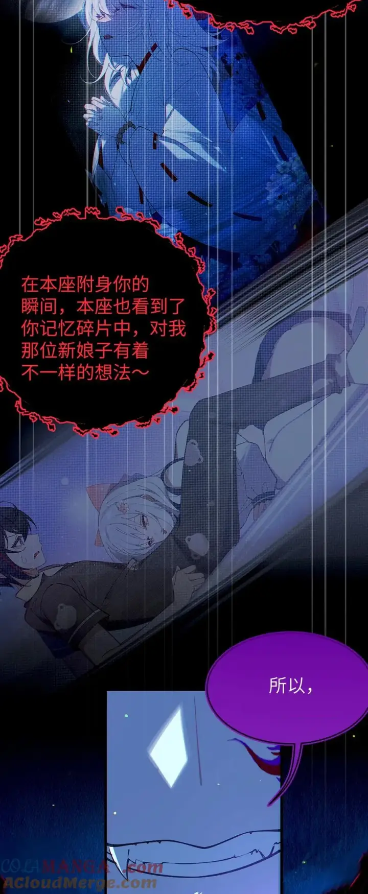 《转生成为灵异世界的唯物者，爷只对女鬼重拳出击！》052 给爷，去死吧！图27