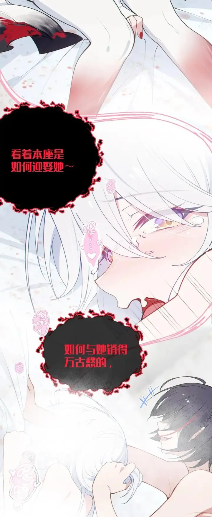 《转生成为灵异世界的唯物者，爷只对女鬼重拳出击！》052 给爷，去死吧！图30