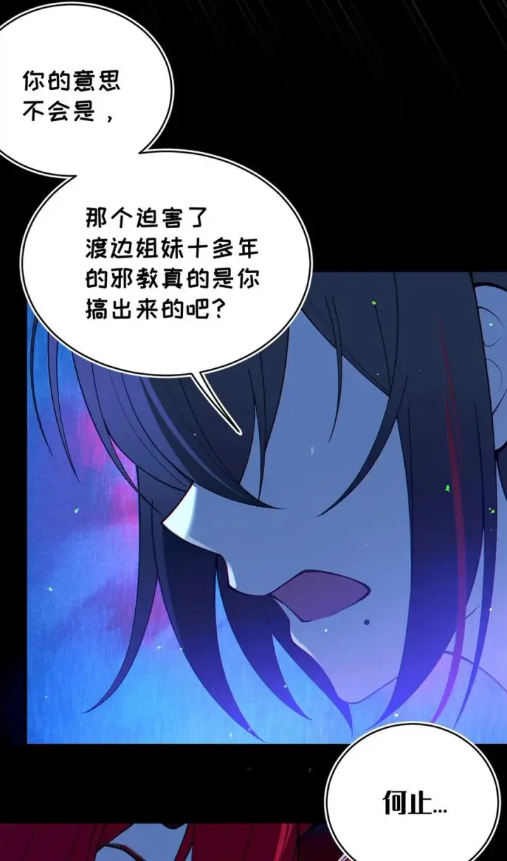《转生成为灵异世界的唯物者，爷只对女鬼重拳出击！》052 给爷，去死吧！图32