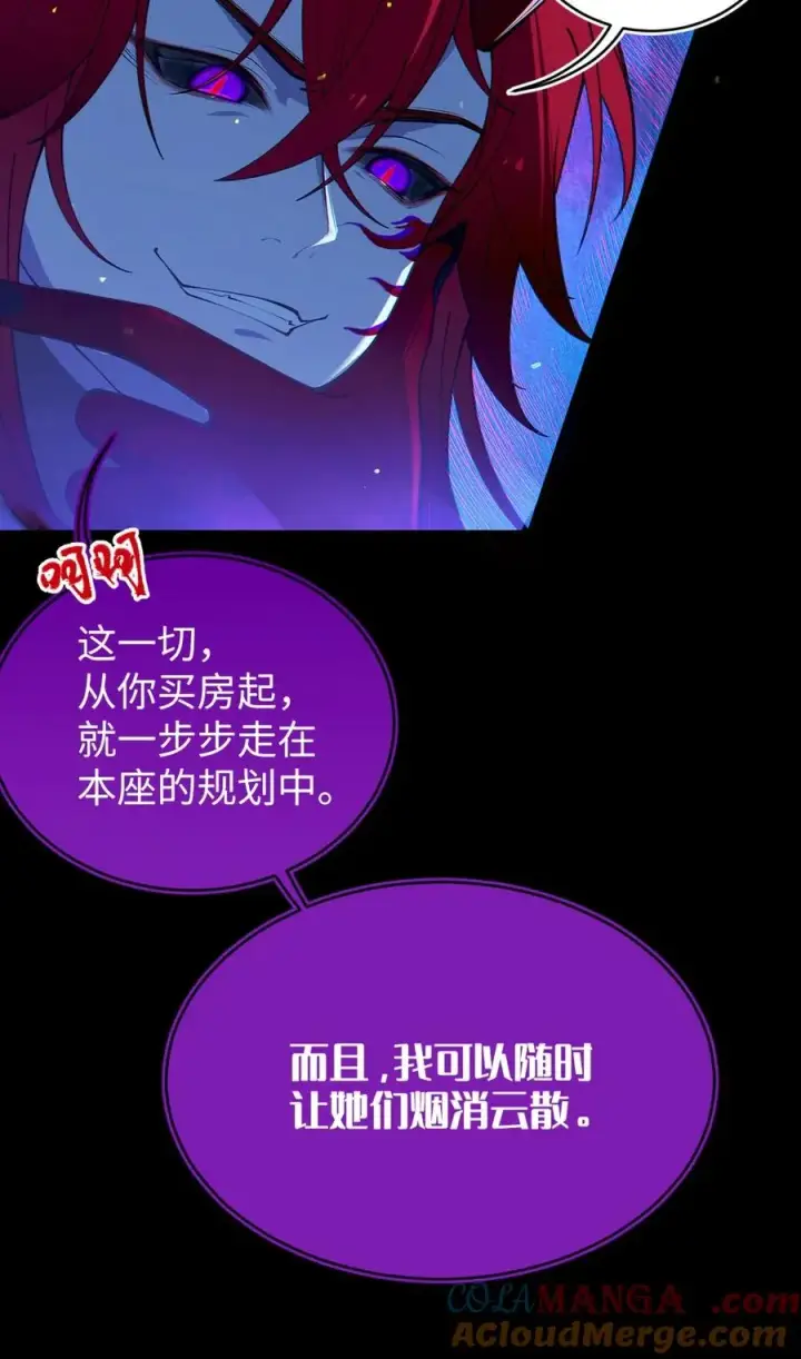 《转生成为灵异世界的唯物者，爷只对女鬼重拳出击！》052 给爷，去死吧！图33