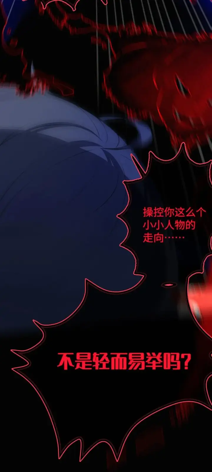 《转生成为灵异世界的唯物者，爷只对女鬼重拳出击！》052 给爷，去死吧！图36
