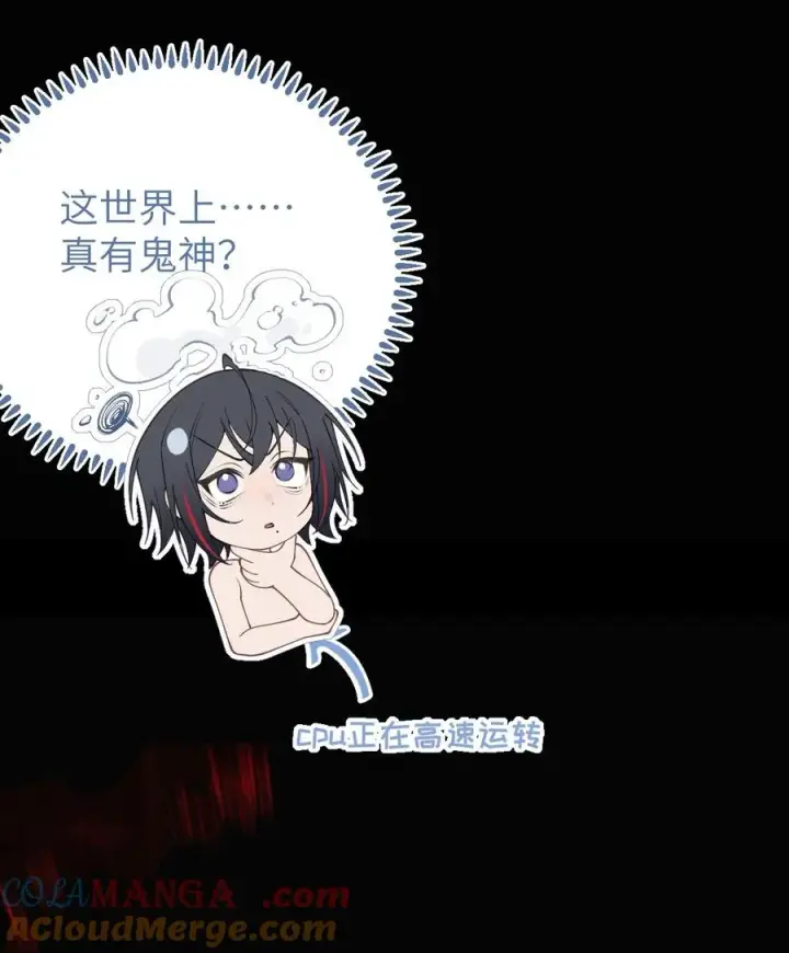 《转生成为灵异世界的唯物者，爷只对女鬼重拳出击！》052 给爷，去死吧！图37