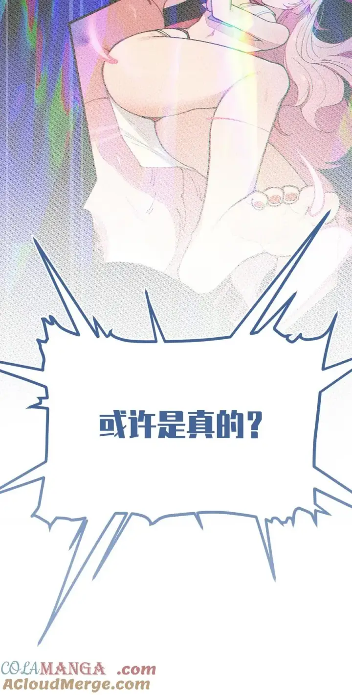 《转生成为灵异世界的唯物者，爷只对女鬼重拳出击！》052 给爷，去死吧！图41