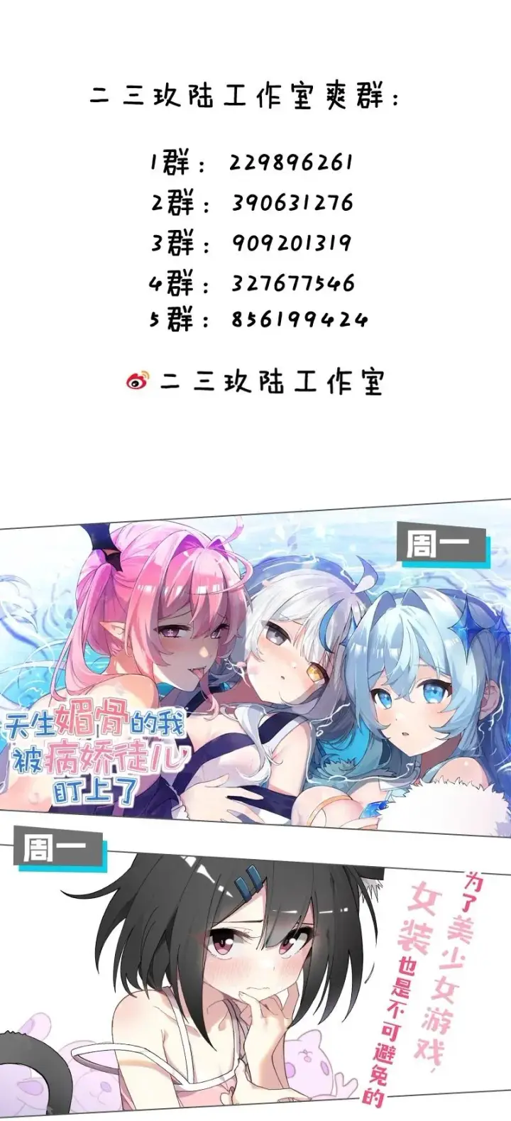《转生成为灵异世界的唯物者，爷只对女鬼重拳出击！》052 给爷，去死吧！图42