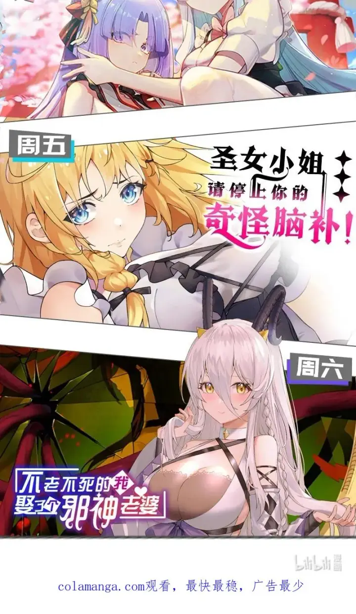 《转生成为灵异世界的唯物者，爷只对女鬼重拳出击！》052 给爷，去死吧！图44