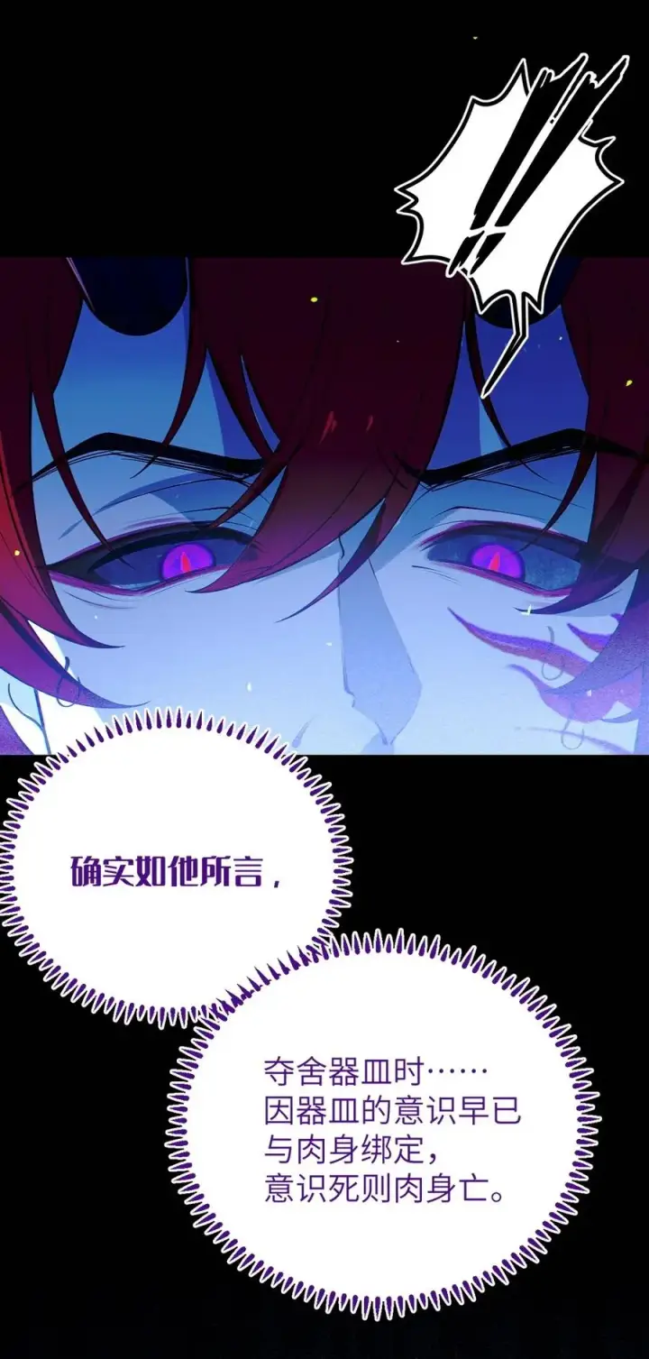 《转生成为灵异世界的唯物者，爷只对女鬼重拳出击！》053 狠狠地给你脸上来上tmd的一拳图12