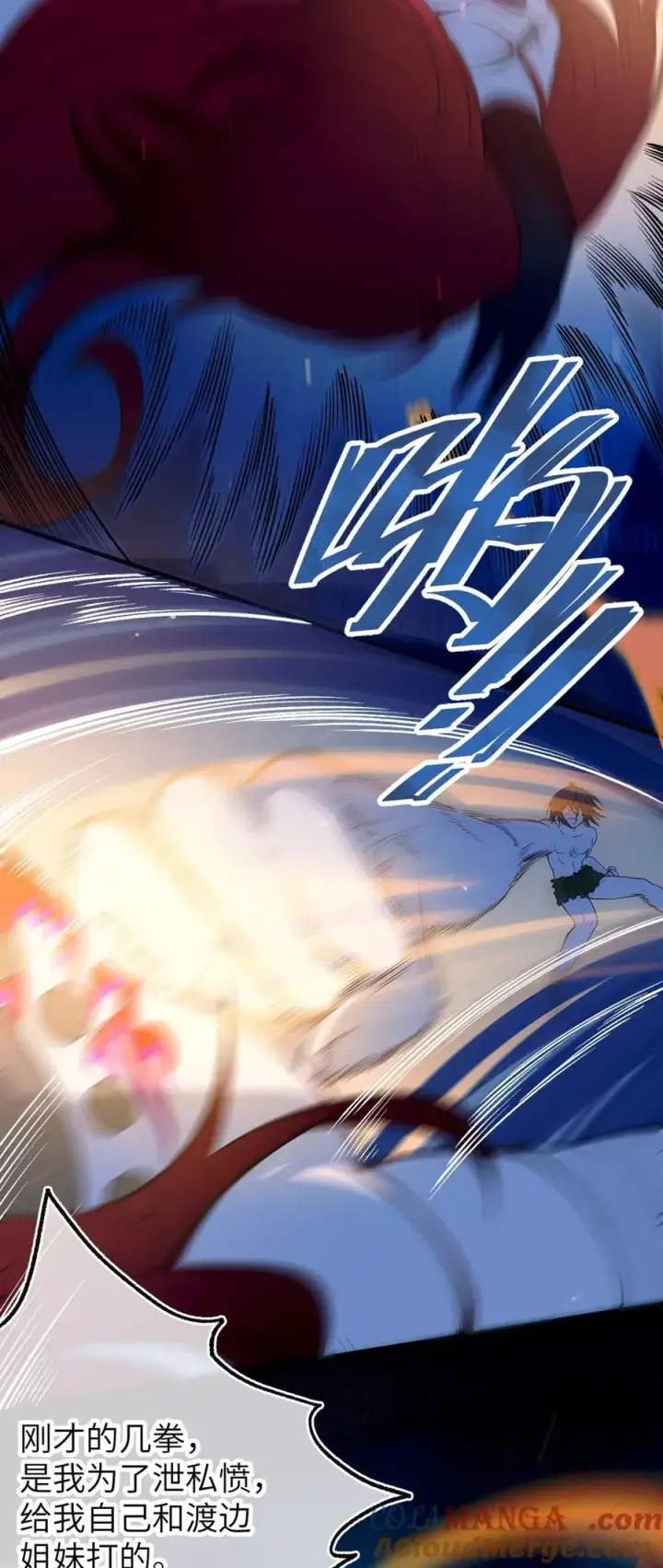 《转生成为灵异世界的唯物者，爷只对女鬼重拳出击！》053 狠狠地给你脸上来上tmd的一拳图19