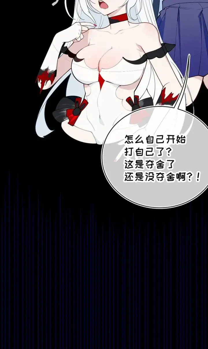《转生成为灵异世界的唯物者，爷只对女鬼重拳出击！》053 狠狠地给你脸上来上tmd的一拳图26