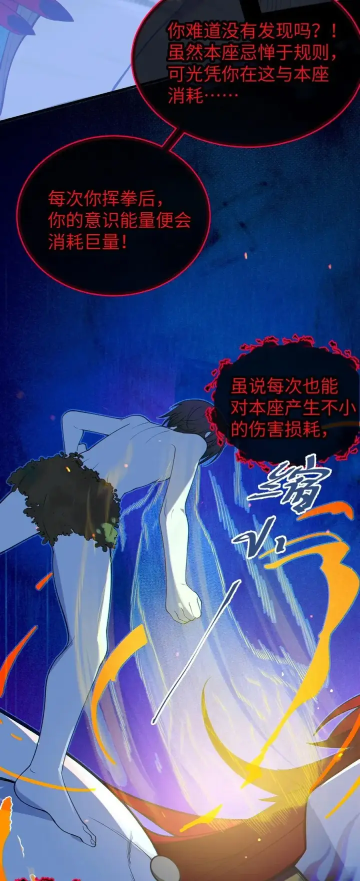 《转生成为灵异世界的唯物者，爷只对女鬼重拳出击！》053 狠狠地给你脸上来上tmd的一拳图29