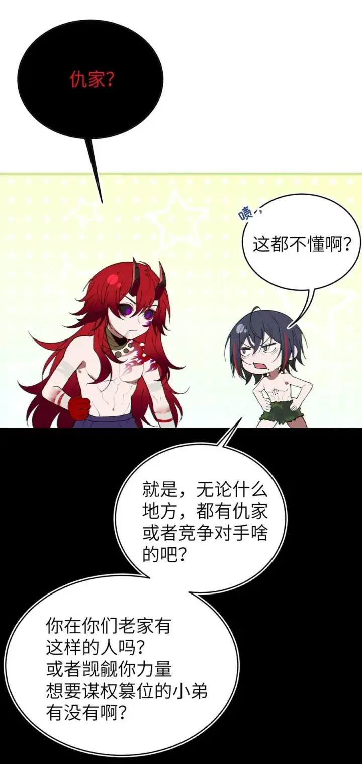 《转生成为灵异世界的唯物者，爷只对女鬼重拳出击！》053 狠狠地给你脸上来上tmd的一拳图33