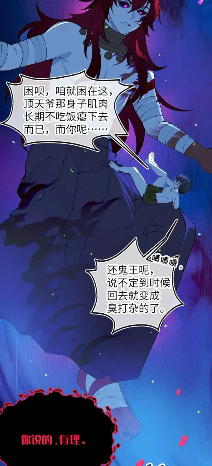 《转生成为灵异世界的唯物者，爷只对女鬼重拳出击！》053 狠狠地给你脸上来上tmd的一拳图39