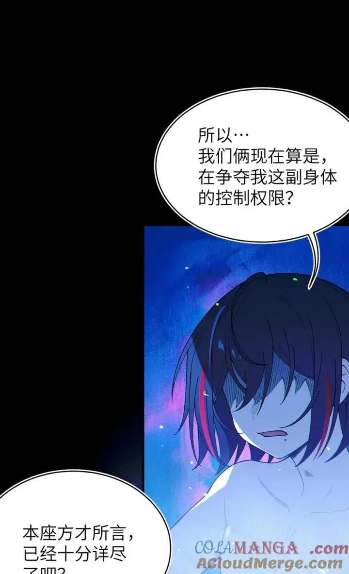 《转生成为灵异世界的唯物者，爷只对女鬼重拳出击！》053 狠狠地给你脸上来上tmd的一拳图4