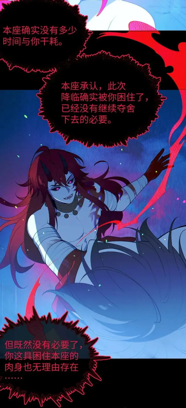 《转生成为灵异世界的唯物者，爷只对女鬼重拳出击！》053 狠狠地给你脸上来上tmd的一拳图41