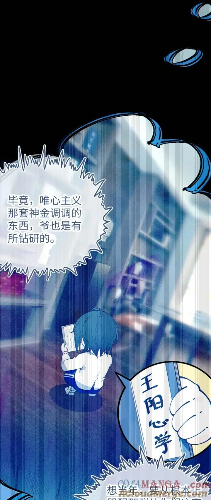 《转生成为灵异世界的唯物者，爷只对女鬼重拳出击！》053 狠狠地给你脸上来上tmd的一拳图7