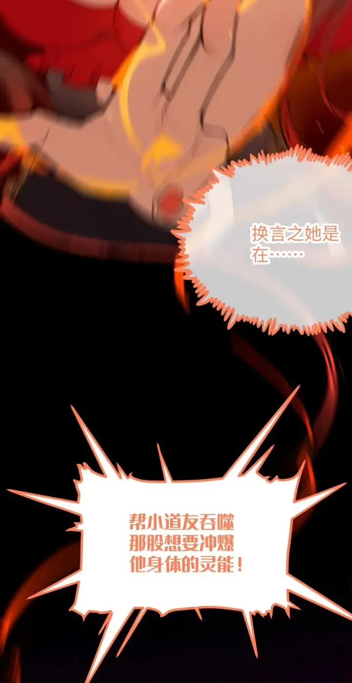 《转生成为灵异世界的唯物者，爷只对女鬼重拳出击！》055 这个世界上， 真的有鬼吗？图20