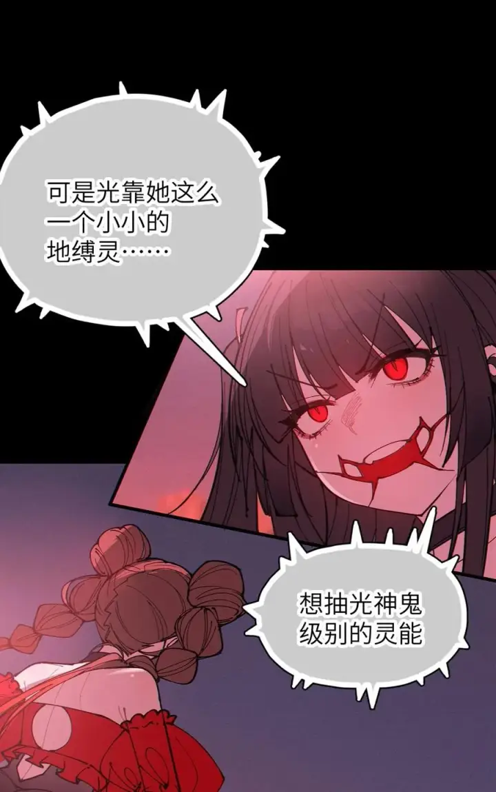 《转生成为灵异世界的唯物者，爷只对女鬼重拳出击！》055 这个世界上， 真的有鬼吗？图21