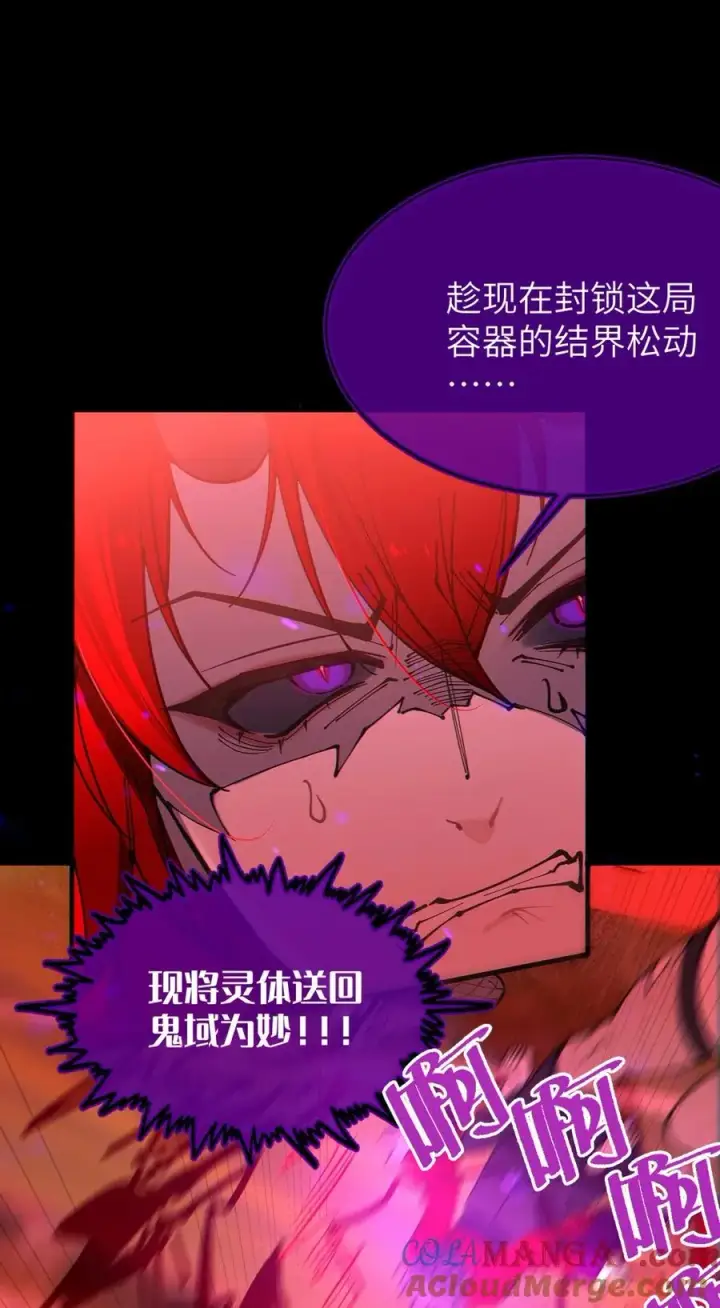 《转生成为灵异世界的唯物者，爷只对女鬼重拳出击！》055 这个世界上， 真的有鬼吗？图34