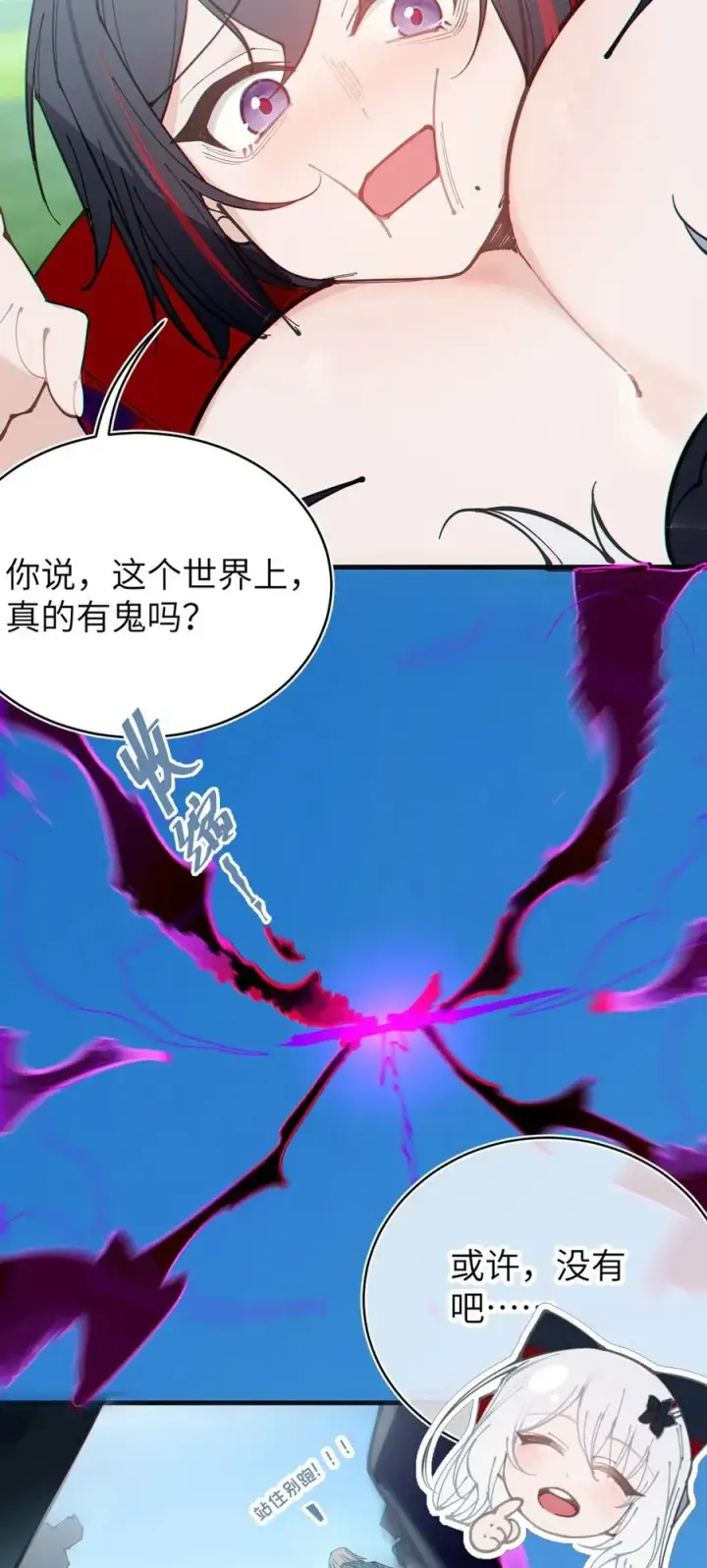 《转生成为灵异世界的唯物者，爷只对女鬼重拳出击！》055 这个世界上， 真的有鬼吗？图42