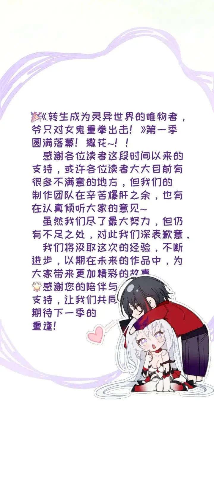 《转生成为灵异世界的唯物者，爷只对女鬼重拳出击！》055 这个世界上， 真的有鬼吗？图45
