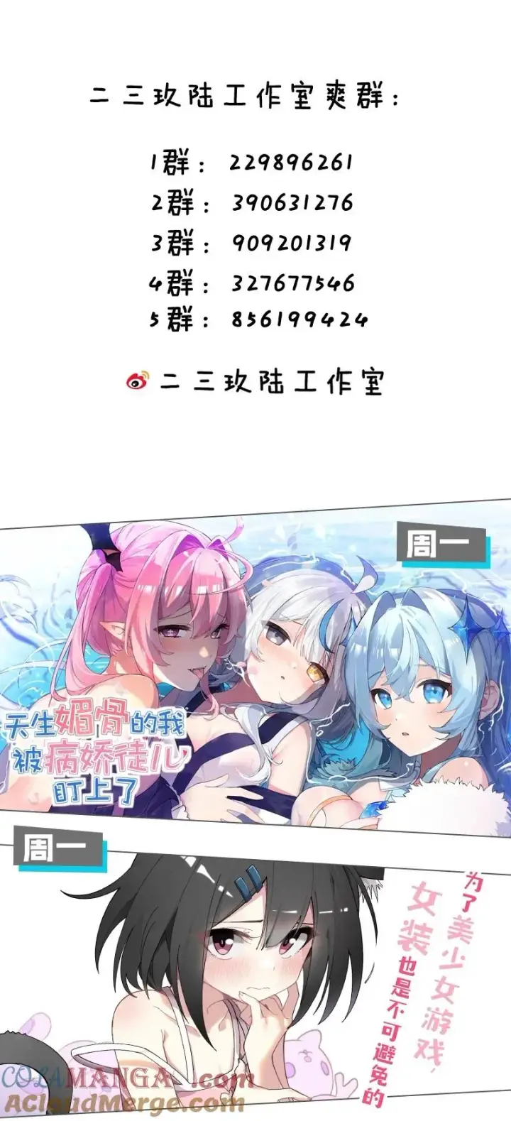 《转生成为灵异世界的唯物者，爷只对女鬼重拳出击！》055 这个世界上， 真的有鬼吗？图46